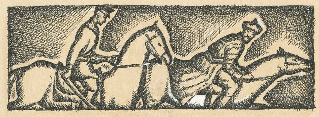 Меженинов Михаил Алексеевич. Лот из шести книжных иллюстраций 